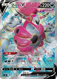 Carte Pokémon Hoopa V #107 — フュージョンアーツ