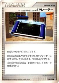 Carte Pokémon Team Galactic's Invention G-109 SP Radar #076 — Bonds to the End of Time
