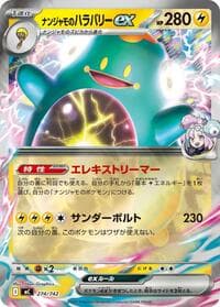 Carte Pokémon Iono's Bellibolt ex (Mirror Holo) #274 — スタートデッキ100 バトルコレクション