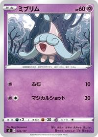 Carte Pokémon Hatenna #044 — V Starter Decks