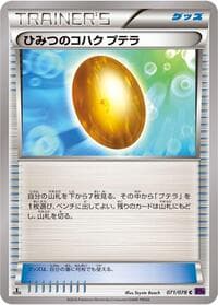 Carte Pokémon Old Amber Aerodactyl #071 — Awakening Psychic King