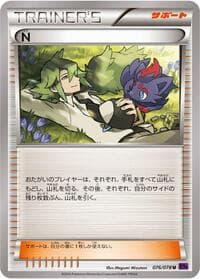 Carte Pokémon N #076 — Awakening Psychic King