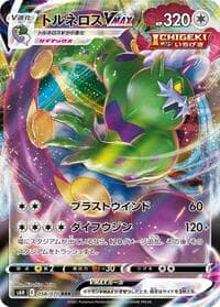 Carte Pokémon Tornadus VMAX #058 — 白銀のランス