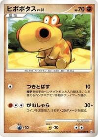 Carte Pokémon Hippopotas #054 — Bonds to the End of Time