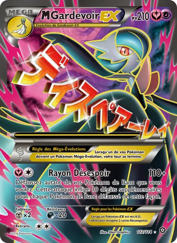 Carte Pokémon M-Gardevoir EX #112 — Offensive Vapeur