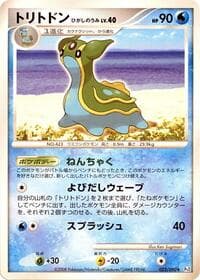 Carte Pokémon Gastrodon #023 — Bonds to the End of Time