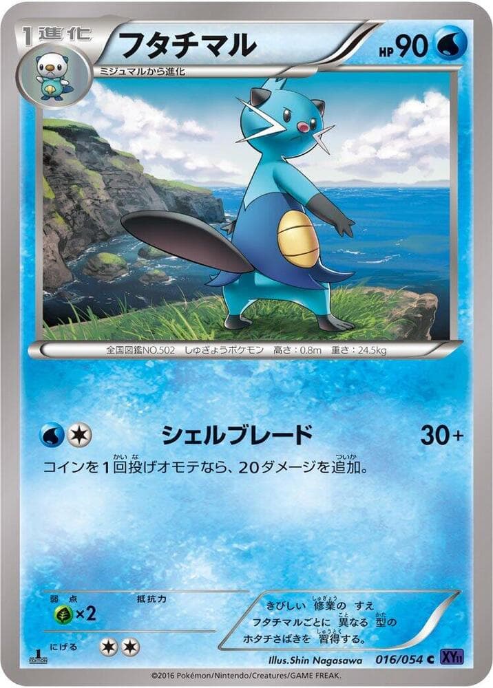 Dewott #016 — Steam Siege