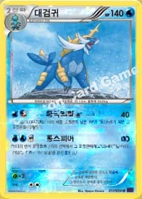 Samurott #017 — Steam Siege