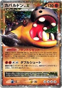 Carte Pokémon Hippowdon LV.X #056 — Bonds to the End of Time
