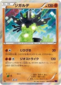 Carte Pokémon Zygarde #041 — Awakening Psychic King