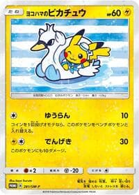 Carte Pokémon Yokohama's Pikachu #281 — プロモカード