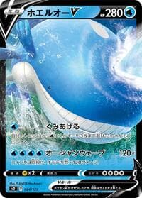Carte Pokémon Wailord V #024 — V Starter Decks