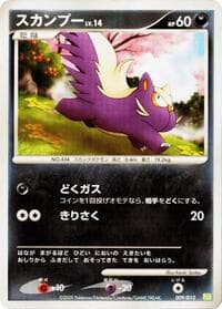 Carte Pokémon Stunky #009 — コレクションパック