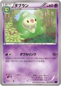 Carte Pokémon Duosion #031 — Awakening Psychic King