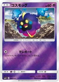 Carte Pokémon Counter Catcher #046 — GXバトルブースト