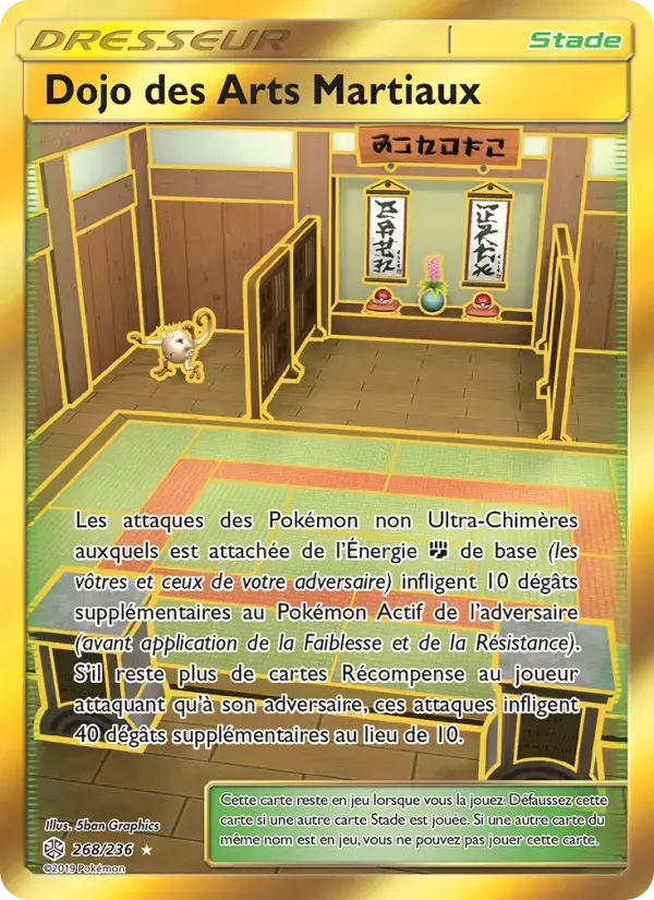 Carte Pokémon Dojo des Arts Martiaux #268 — Éclipse Cosmique