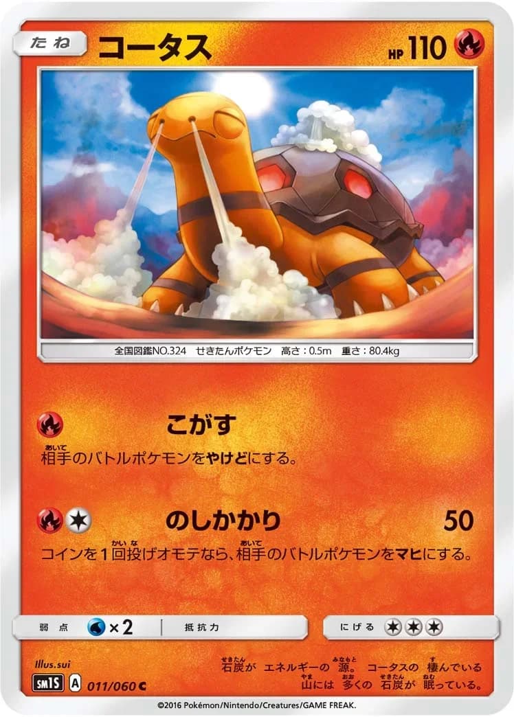 Torkoal #6 — 2018 McDonald's Collection