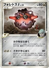 Carte Pokémon Forretress G #061 — Bonds to the End of Time