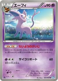 Carte Pokémon Espeon #033 — ダークラッシュ