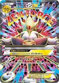 Carte Pokémon Mega Alakazam EX #081 — Awakening Psychic King
