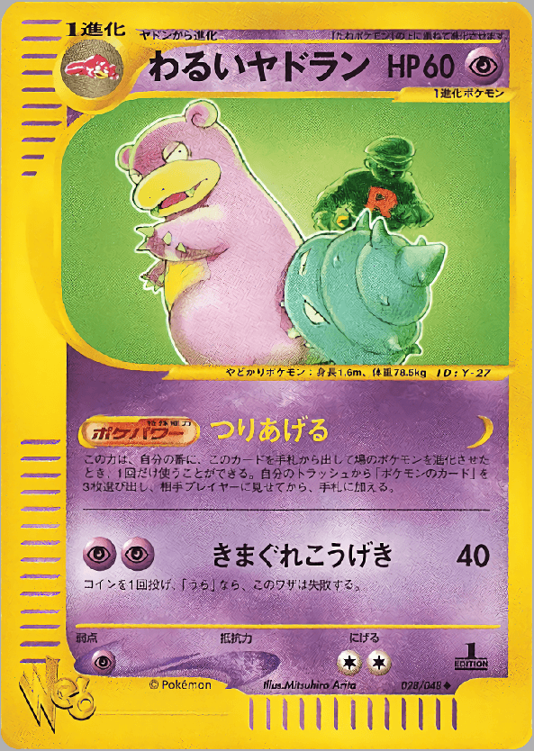 Carte Pokémon わるいヤドラン #028 — Pokémon Card Web