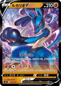 Carte Pokémon Lucario V #050 — V Starter Decks