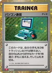Computer Search #020 — Trading Card Game Classic — Charizard Deck