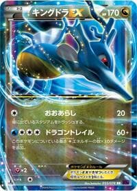 Carte Pokémon Kingdra EX #055 — Awakening Psychic King