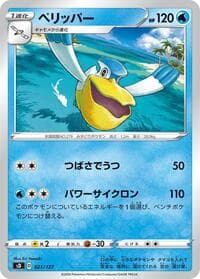 Carte Pokémon Pelipper #021 — V Starter Decks
