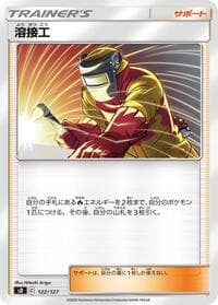 Carte Pokémon Welder #122 — V Starter Decks