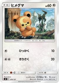 Carte Pokémon Teddiursa #076 — V Starter Decks