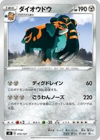 Carte Pokémon Copperajah #072 — V Starter Decks