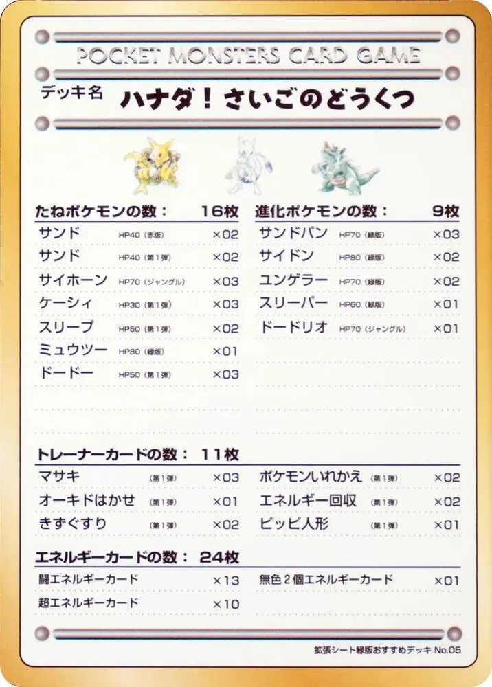 Carte Pokémon The Last Cave - Cerulean! #id-0f54229c24 — Promos Non Numérotées