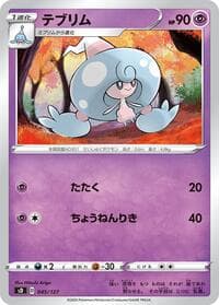 Carte Pokémon Hattrem #045 — V Starter Decks