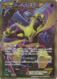 Carte Pokémon Alakazam EX #088 — Awakening Psychic King