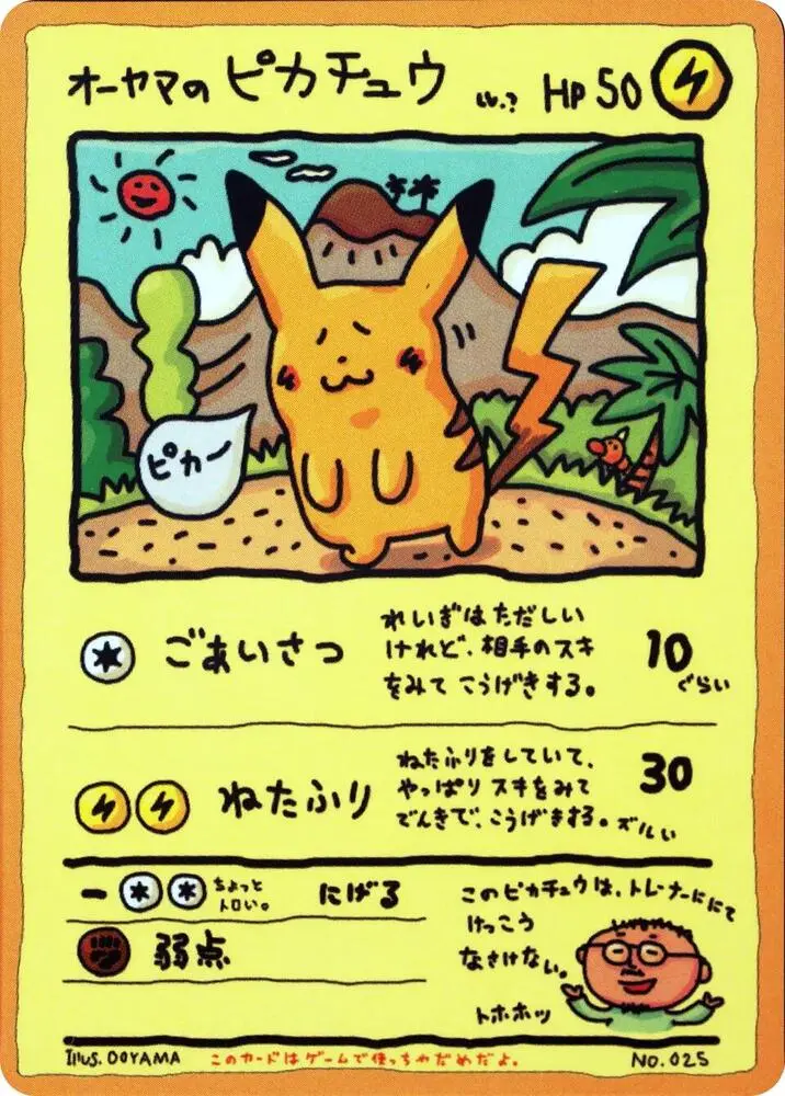 Carte Pokémon Ooyama's Pikachu #id-0a06e4b283 — Promos Non Numérotées
