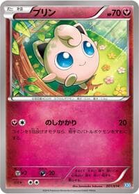 Carte Pokémon Jigglypuff #001 — ゼルネアスデッキ30