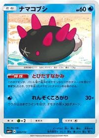 Carte Pokémon Gourgeist #025 — GXバトルブースト