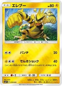 Carte Pokémon Electabuzz #019 — 新たな試練に直面