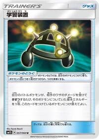 Carte Pokémon Exp. Share #057 — コレクションサン