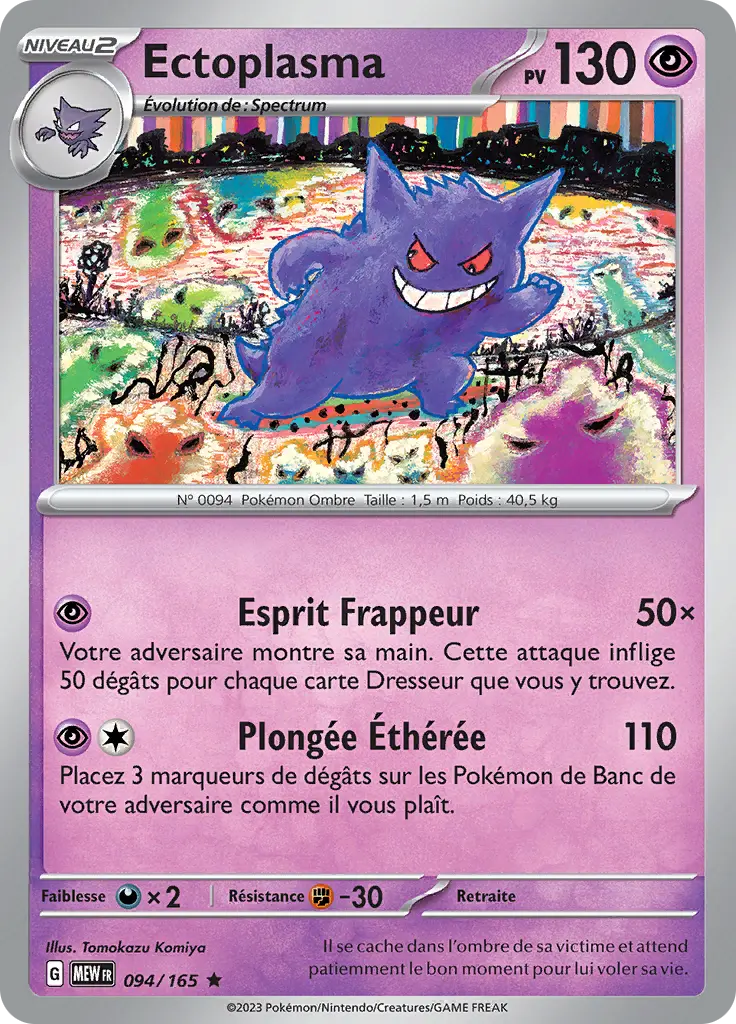 Carte Pokémon Ectoplasma #094 Cosmos — Pokémon 151