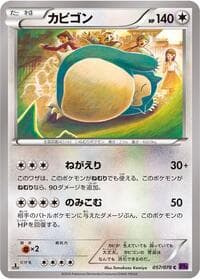 Carte Pokémon Snorlax #057 — Awakening Psychic King