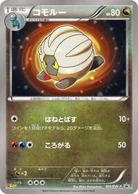 Carte Pokémon Shelgon - 194/BW-P #194 — プロモカード
