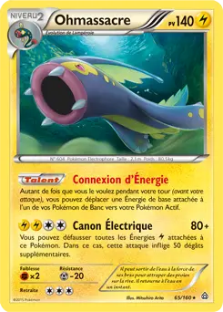 Carte Pokémon Ohmassacre #065 Cosmos — Primo-Choc