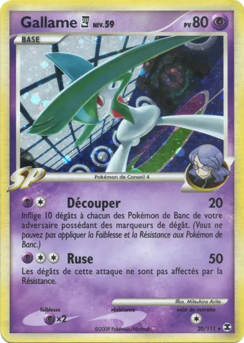 Carte Pokémon Gallame  Niv. 59 #020 Cosmos — Rivaux Émergeants