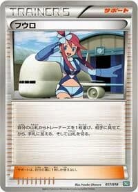Carte Pokémon Skyla #017 — Black Kyurem-EX Battle Strength Deck