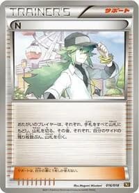 Carte Pokémon N #016 — Reshiram-EX Battle Strength Deck