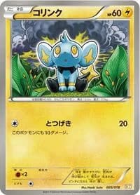 Carte Pokémon Shinx #005 — Zekrom-EX Battle Strength Deck