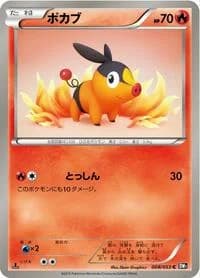 Carte Pokémon Tepig #008 — Black Collection