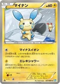 Carte Pokémon Minun #027 — Dark Rush